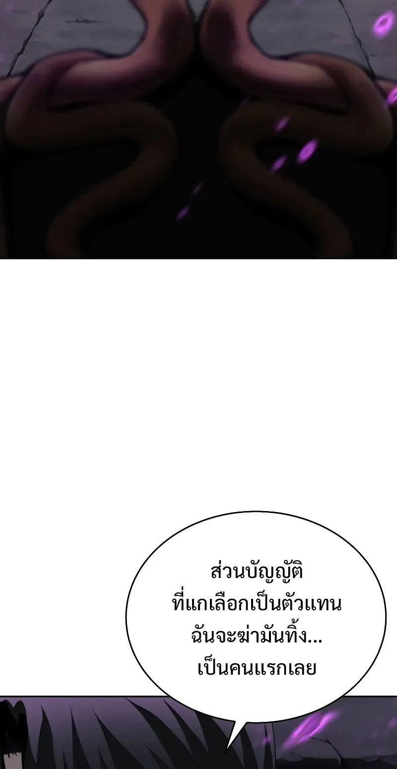 The Return Of Apocalypses Tyrant ตอนที่ 3 หน้า 117