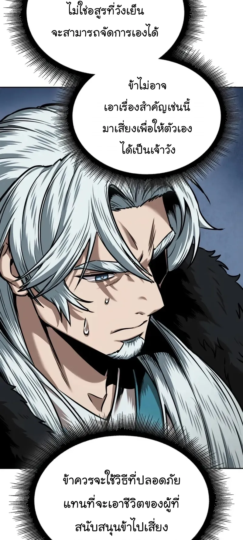 Nano Machine Chapter 250 หน้า 66