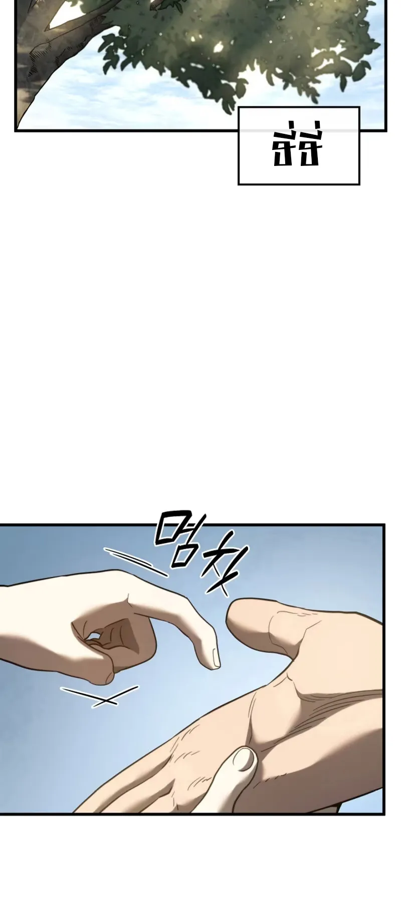 Revenge of the Iron-Blooded Sword Hound ตอนที่ 85 หน้า 13