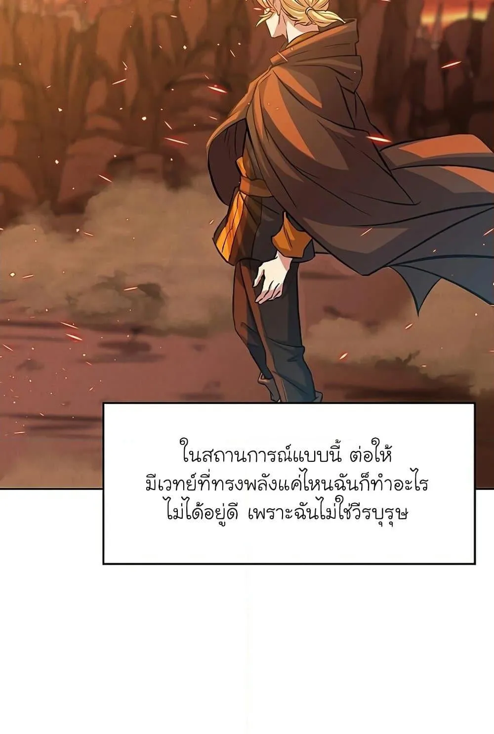 Archmage Transcending Through Regression ตอนที่ 1 หน้า 95