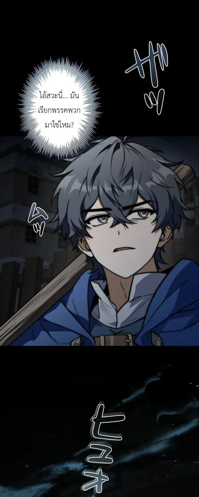 I Became a Wizard in a Medieval Fantasy World ตอนที่ 10 หน้า 92