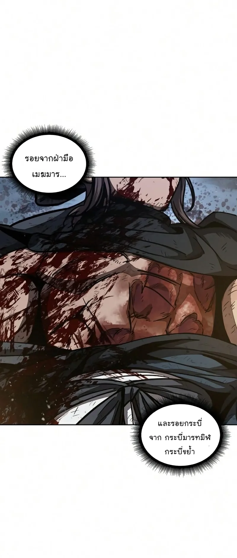 Nano Machine Chapter 86 หน้า 30