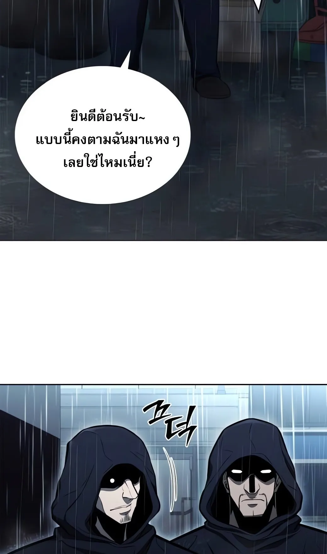 The Former Mercenary’s Life as a Prosecutor ตอนที่ 6 หน้า 21