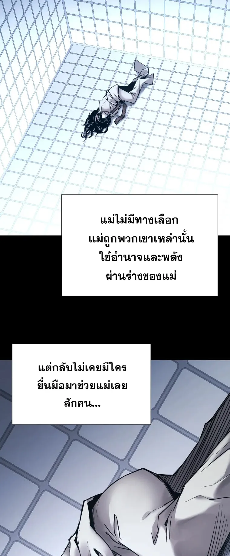 A Mystery Story – The Shaman ตอนที่ 4 หน้า 53