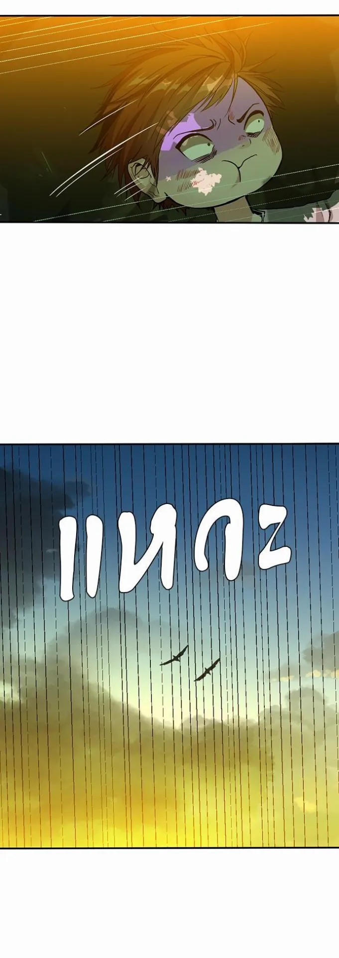 The Beginning After the End ตอนที่ 11 หน้า 24