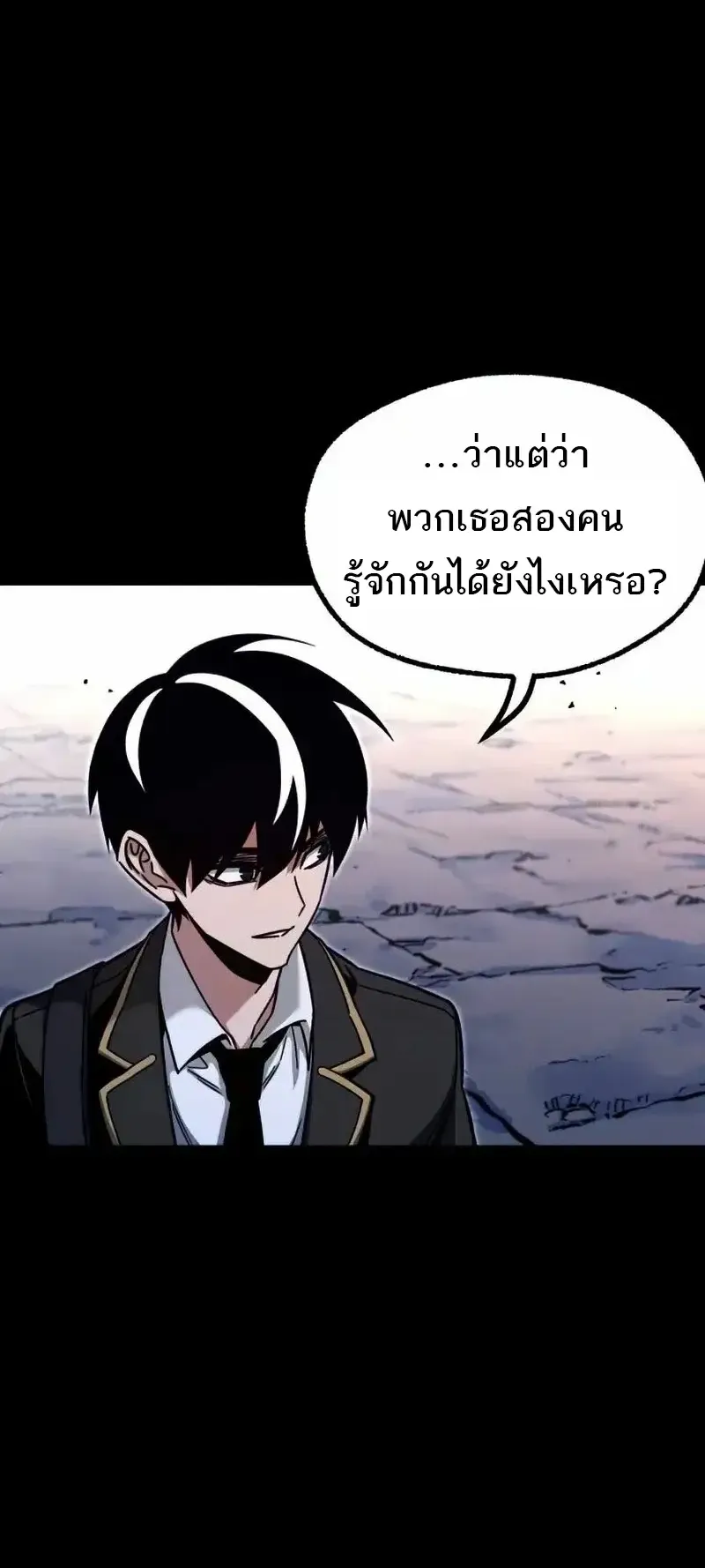 I Took Over The Academy With a Single Sashimi Knife ตอนที่ 30 หน้า 22
