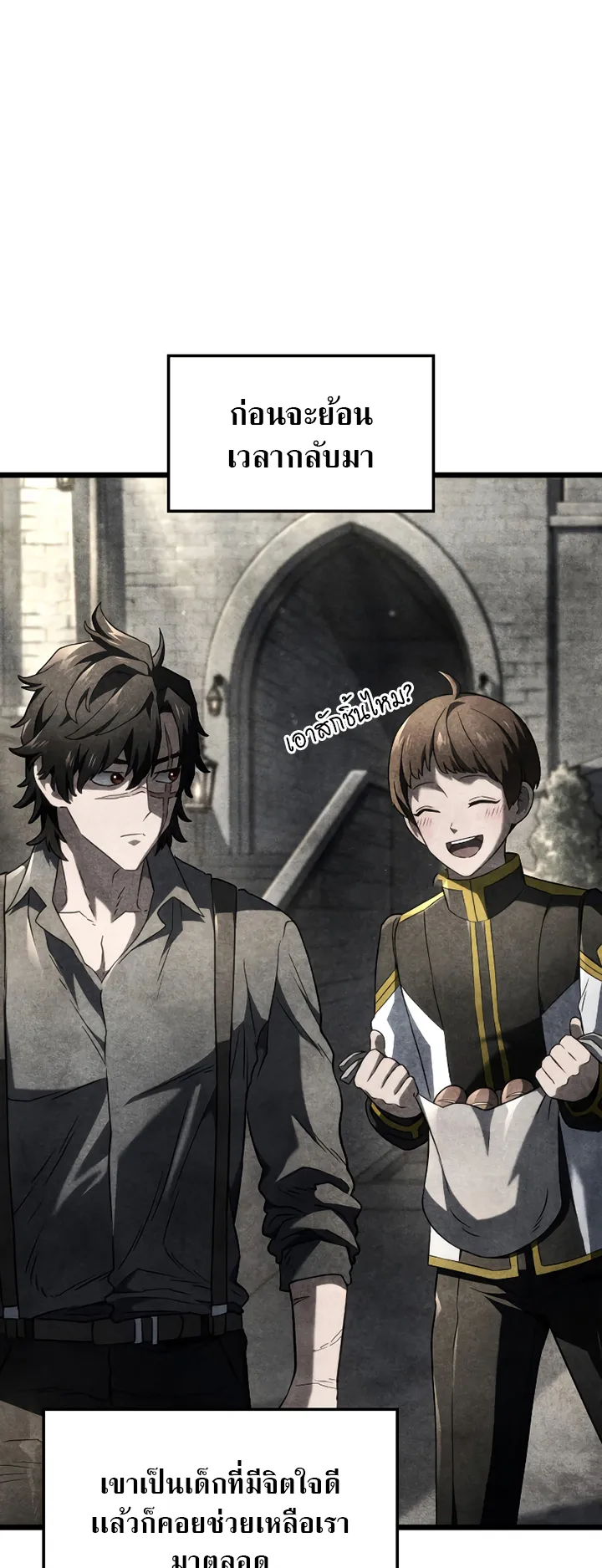 Revenge of the Iron-Blooded Sword Hound ตอนที่ 75 หน้า 34