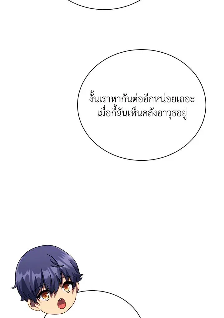 Necromancer Academy’s Genius Summoner Chapter 115 หน้า 43
