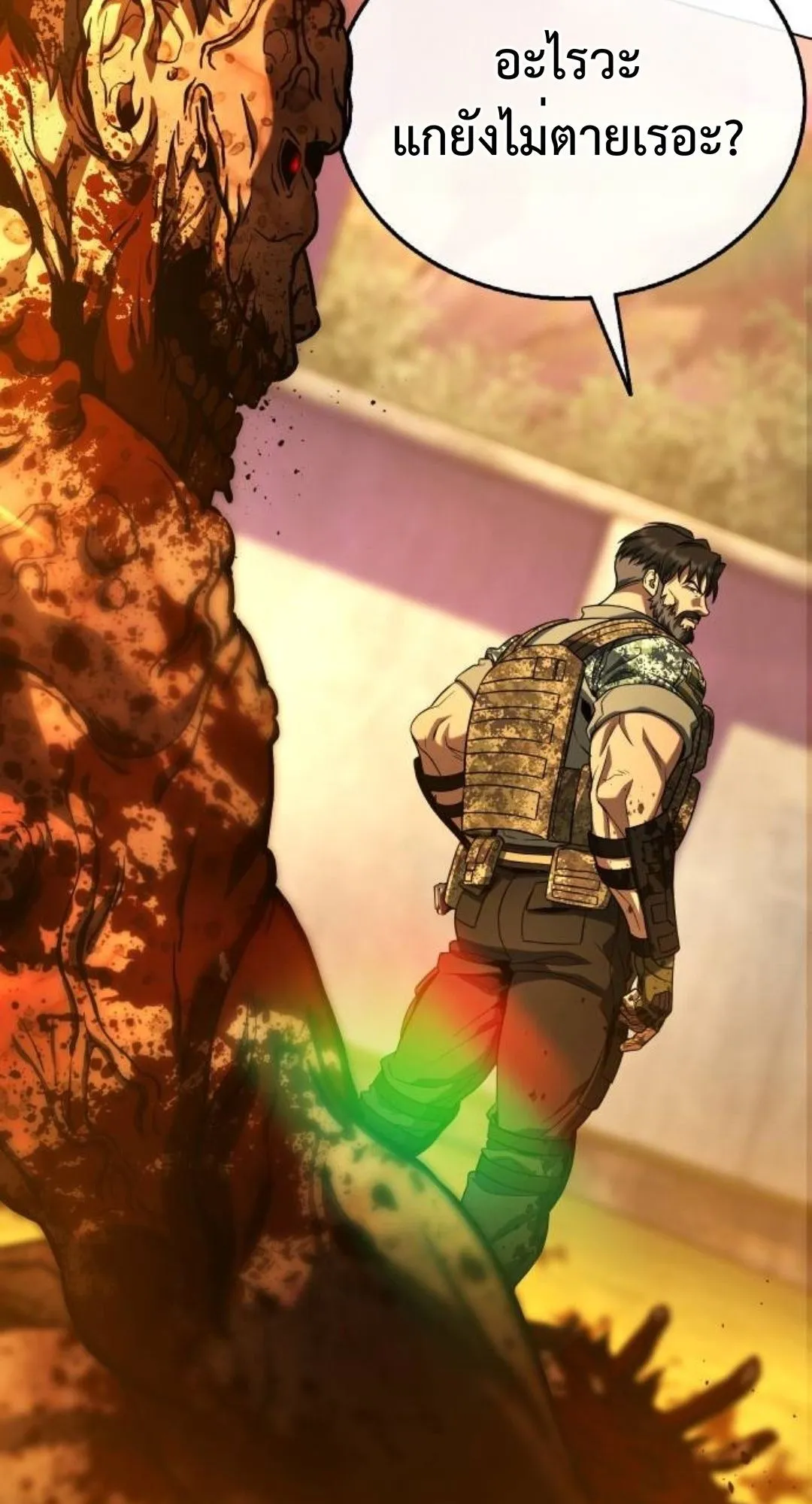 Zombie Papa ตอนที่ 5 หน้า 103