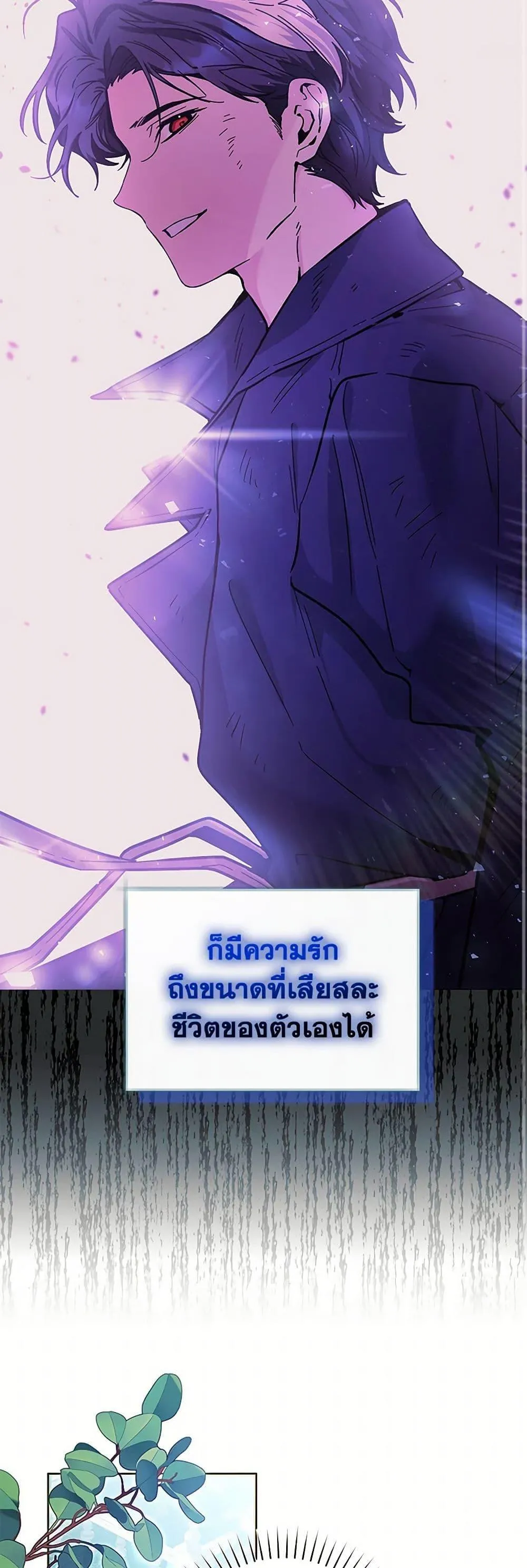Black Killer Whale Baby ตอนที่ 16 หน้า 9