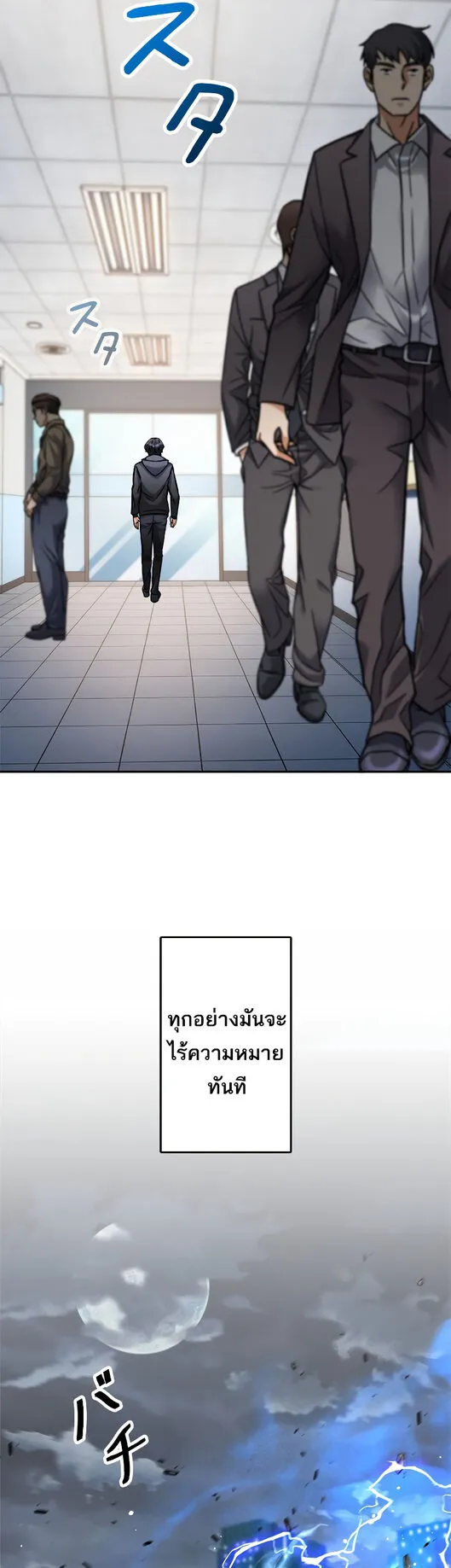 I’m an Ex-class Hunter ตอนที่ 4 หน้า 64