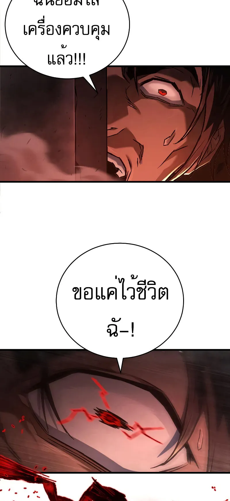 The Executioner ตอนที่ 5 หน้า 93