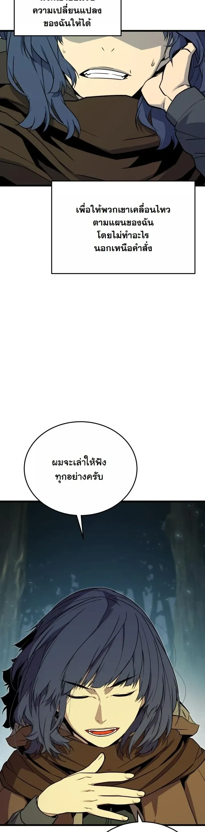 Player of a Fallen Noble Family ตอนที่ 27 หน้า 34