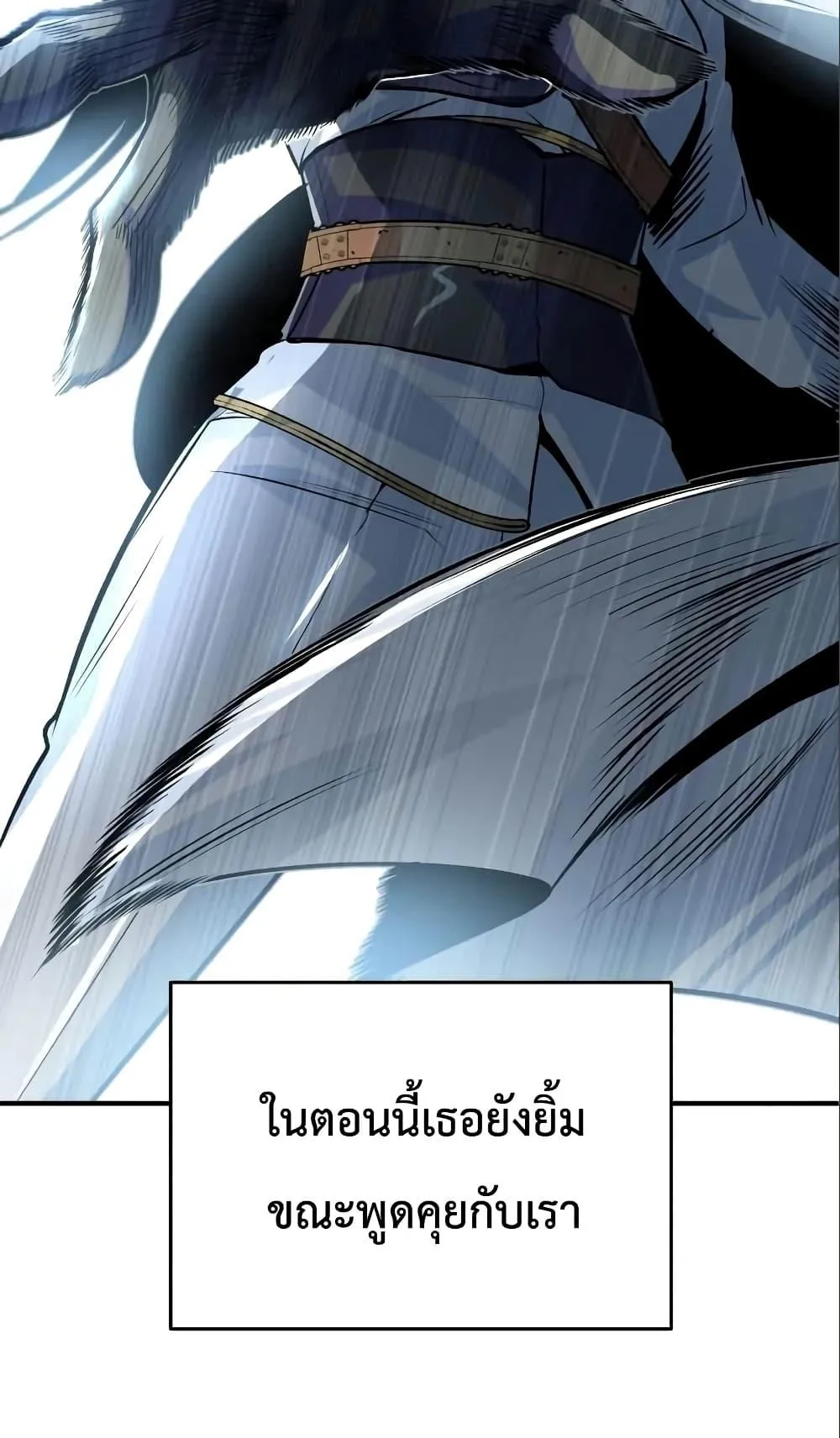 Academy’s Undercover Professor ตอนที่ 3 หน้า 63