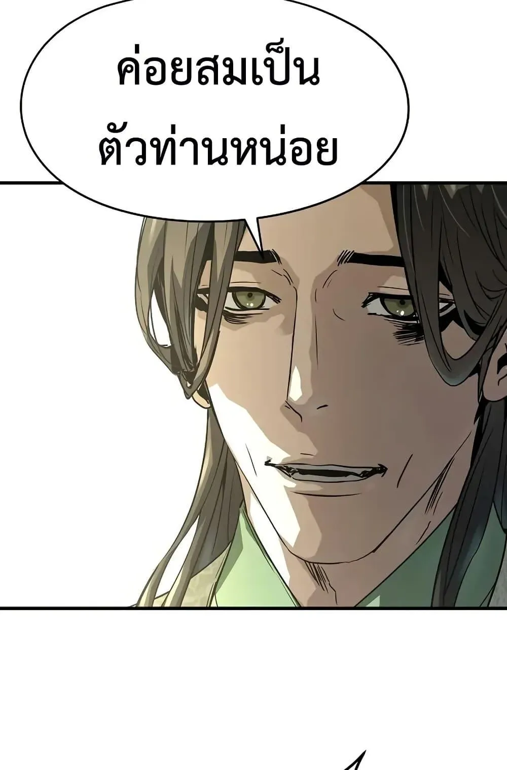 Absolute Regression ตอนที่ 85 หน้า 51