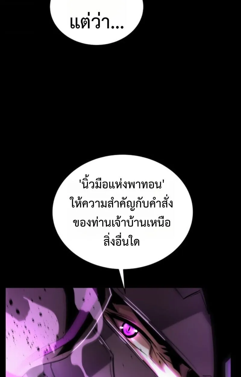 Player of a Fallen Noble Family ตอนที่ 10 หน้า 32