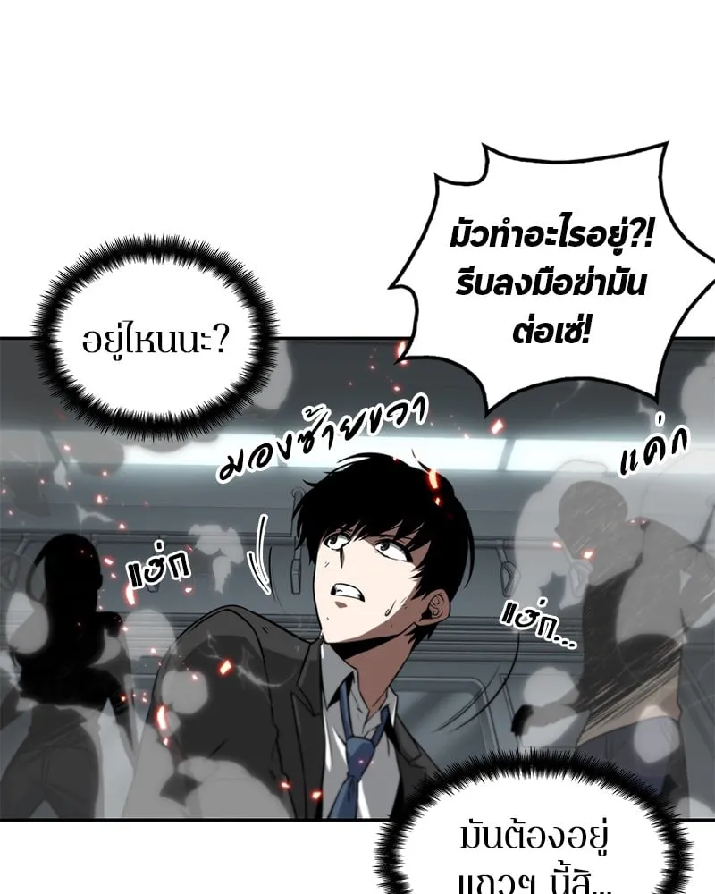 Omniscient Reader ตอนที่ 5 หน้า 18