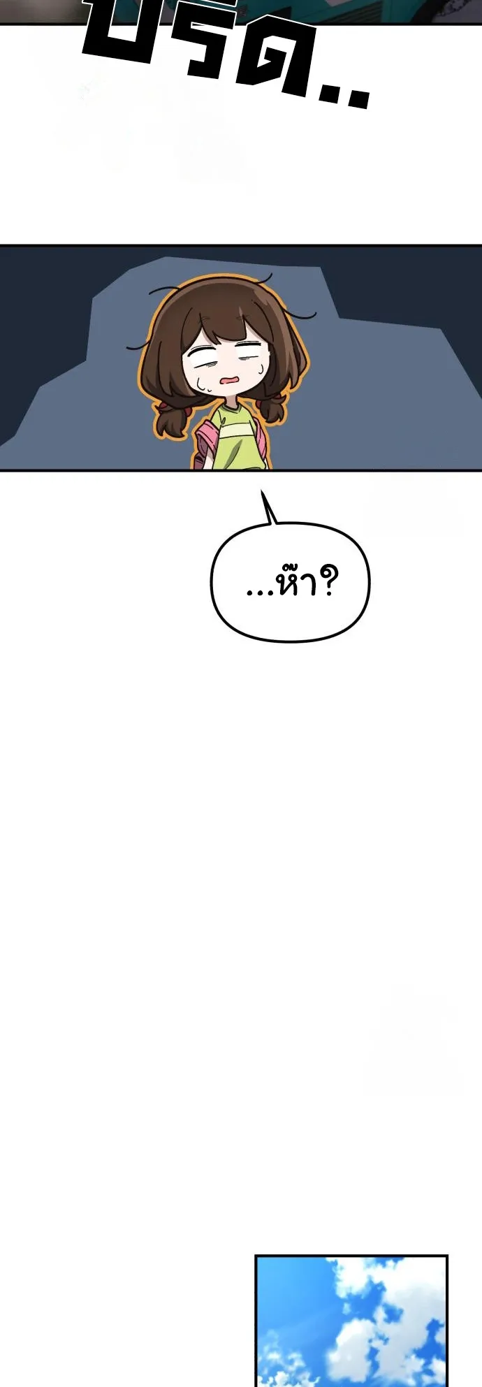 The Genius Wants to be Ordinary! ตอนที่ 20 หน้า 13