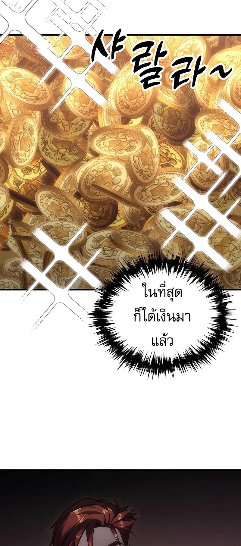 Regressor of the Fallen Family ตอนที่ 5 หน้า 41