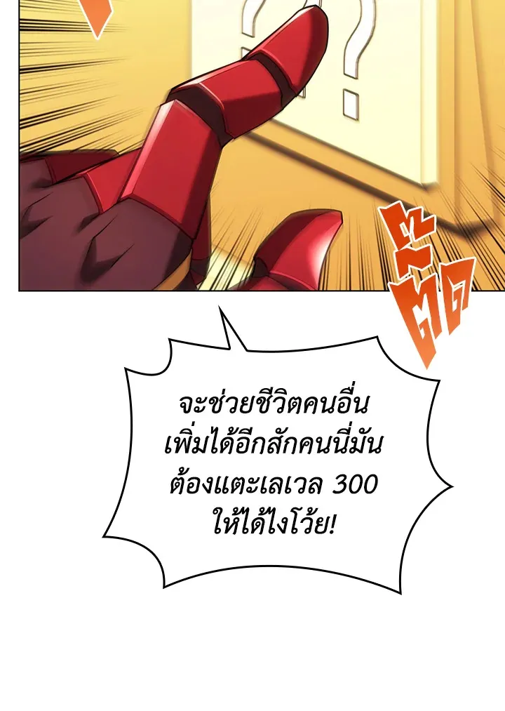 Overgeared ตอนที่ 153 หน้า 10