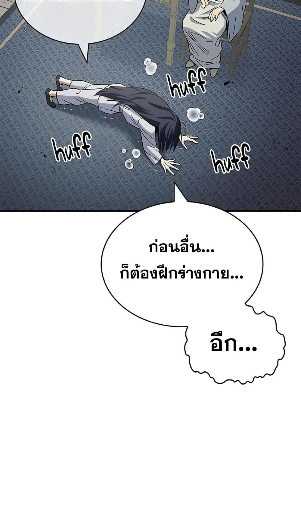 Heavenly Grand Archive’s Young Master ตอนที่ 4 หน้า 54