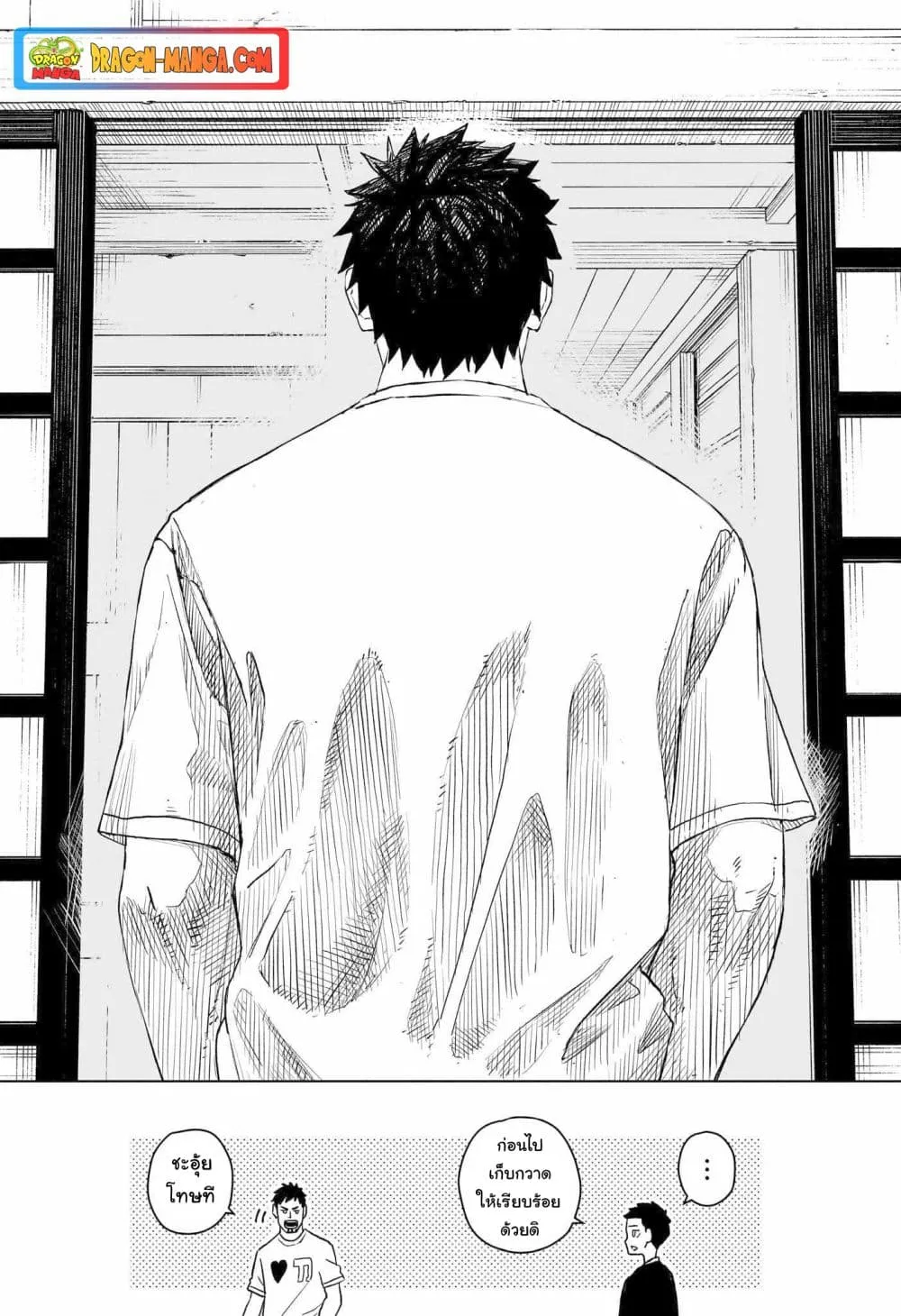 Kagurabachi ตอนที่ 1 หน้า 24