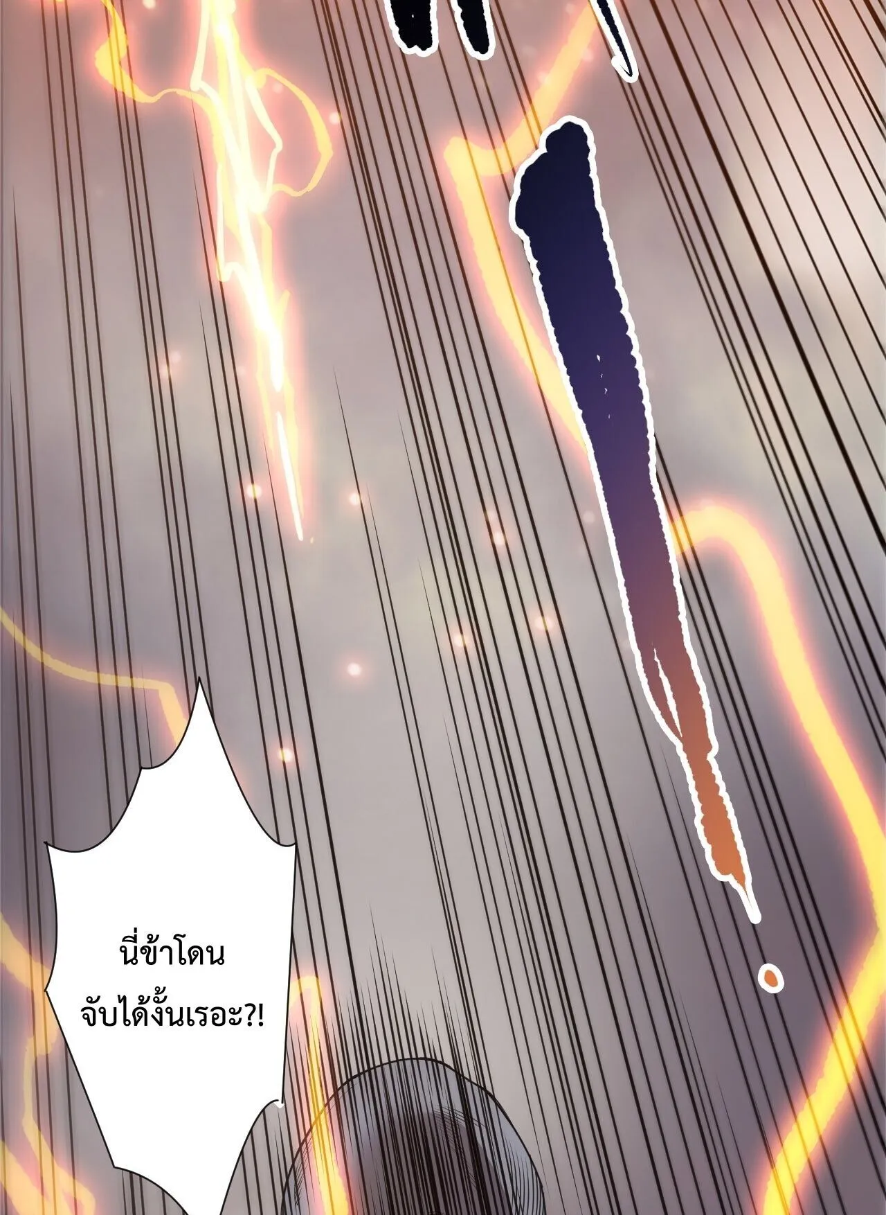 Disastrous Necromancer ตอนที่ 230 หน้า 81