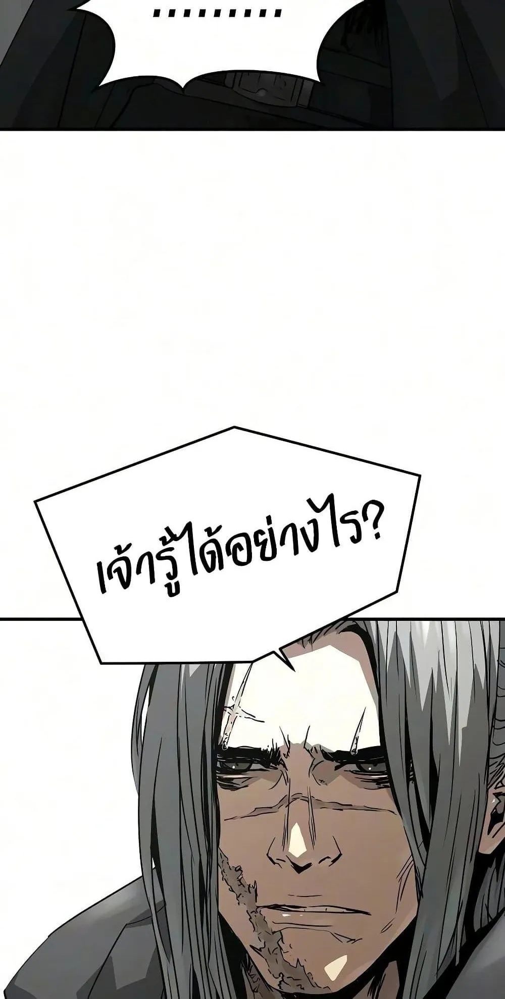 Absolute Regression ตอนที่ 111 หน้า 70