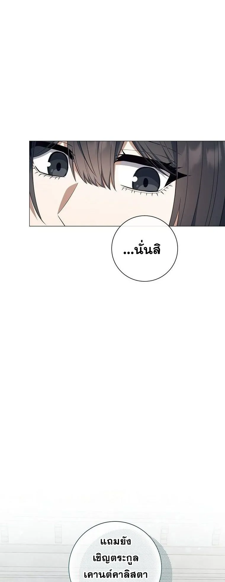 Magic Lord ตอนที่ 16 หน้า 68