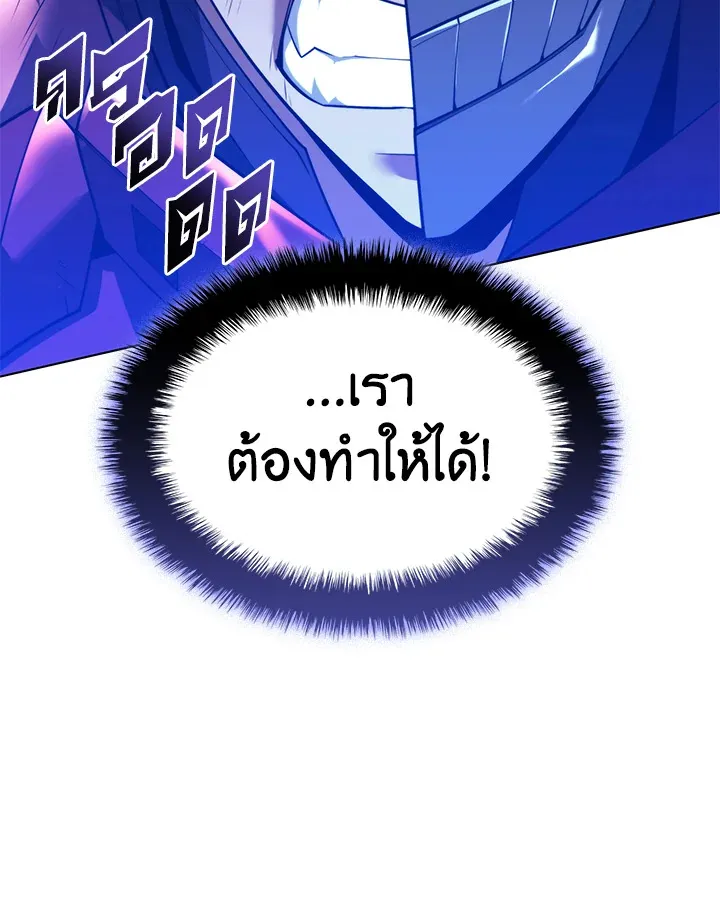 Overgeared ตอนที่ 156 หน้า 32