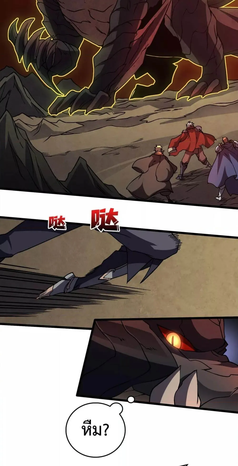 Starting as the Black Dragon BOSS ตอนที่ 10 หน้า 14