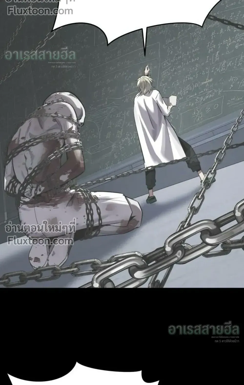 Resurrection Boy ตอนที่ 28 หน้า 145