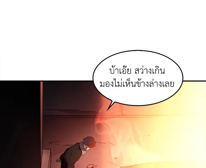 Tomb Raider King ตอนที่ 6 หน้า 32