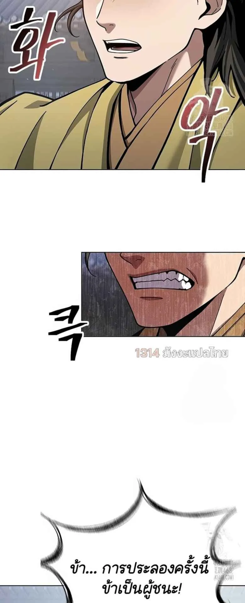Regression of the Yong Clan Heir ตอนที่ 20 หน้า 30
