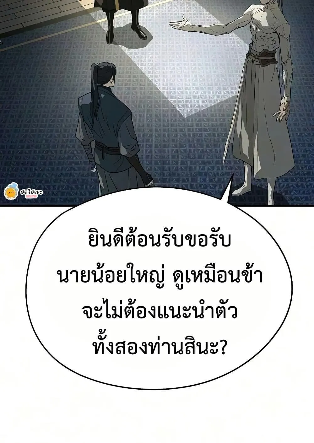 Absolute Regression ตอนที่ 103 หน้า 40