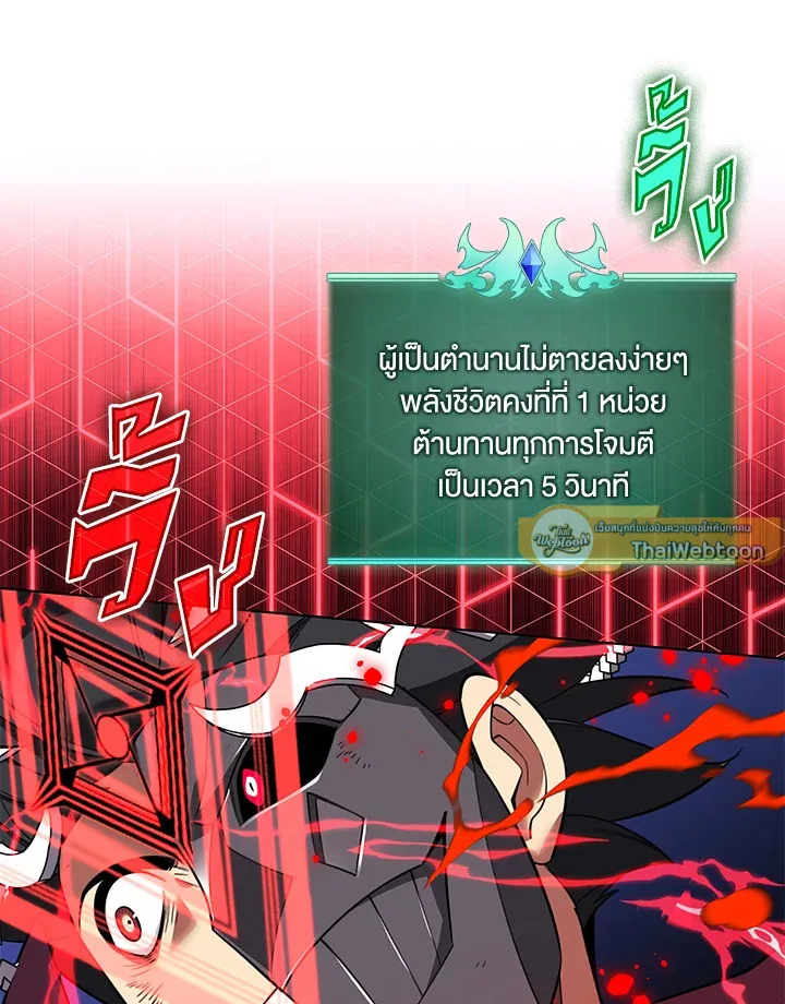Overgeared ตอนที่ 207 หน้า 37