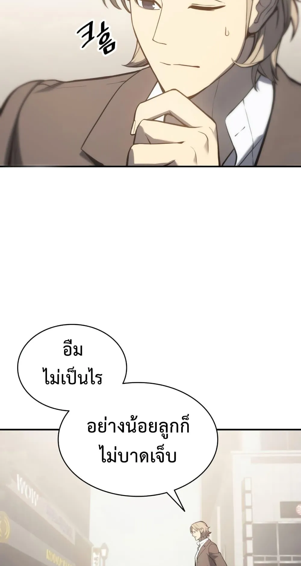 The Return of the Disaster-Class Hero ตอนที่ 9 หน้า 13