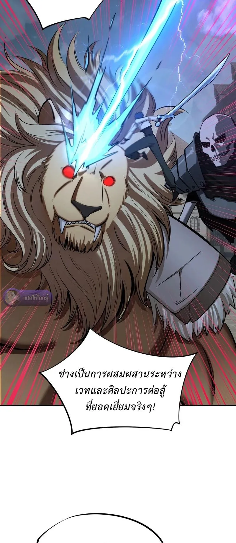 All People Scramble for the Tower: I Cleared 999 Floors in Advance ตอนที่ 30 หน้า 5