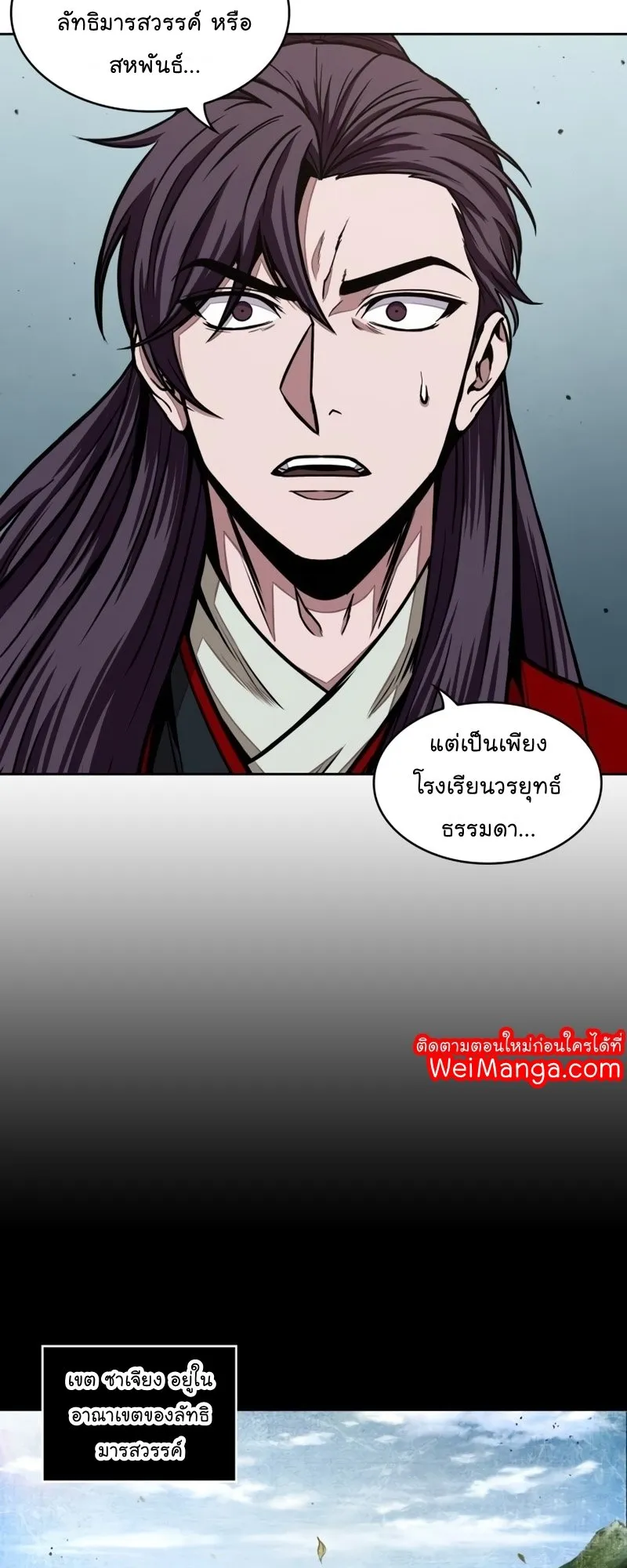 Nano Machine Chapter 105 หน้า 40