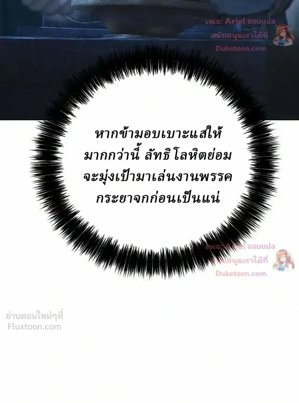 Sichuan’s Supreme King ตอนที่ 35 หน้า 65