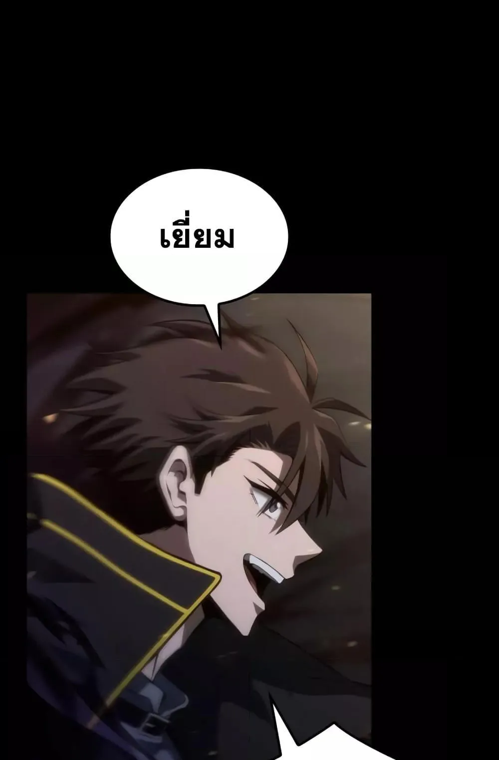 Insanely-Talented Player ตอนที่ 11 หน้า 65