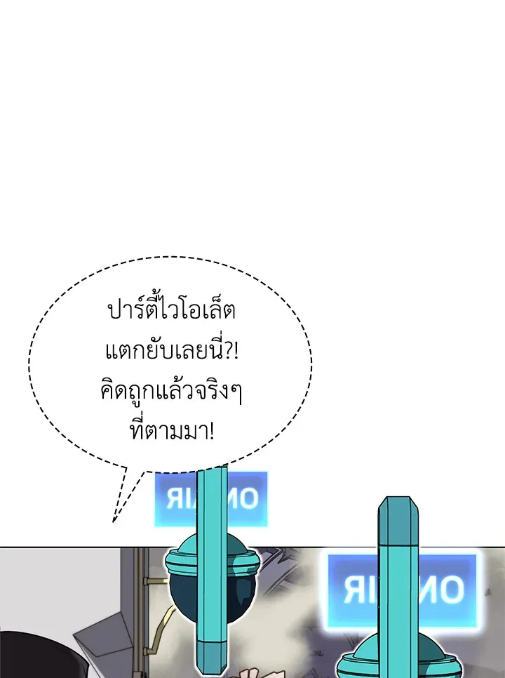 Overgeared ตอนที่ 163 หน้า 66