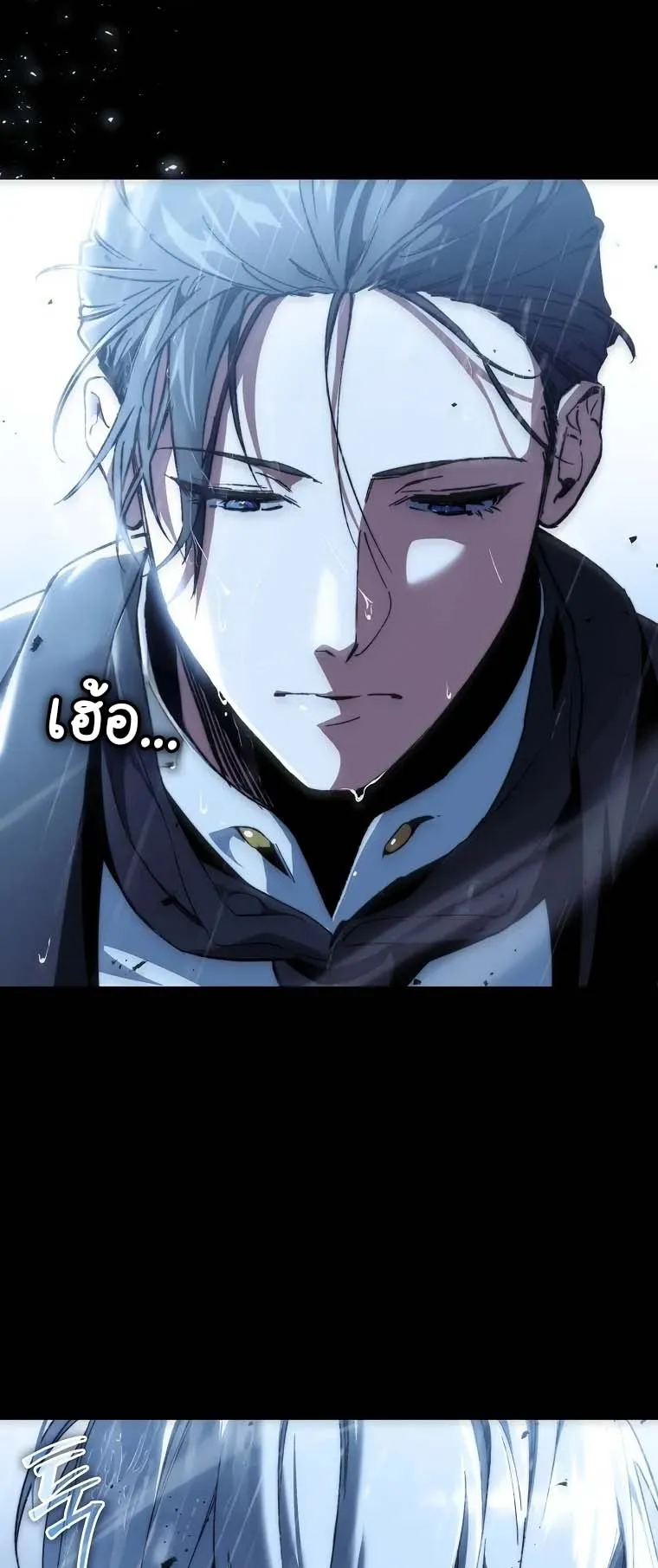 A Villain’s Will to Survive ตอนที่ 1 หน้า 5