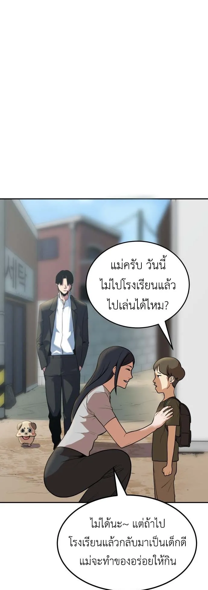 Embodiment of the Assassin in the Murim World ตอนที่ 1 หน้า 17