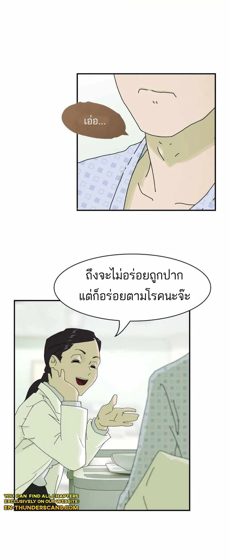 The Genius Who Sees Through the World ตอนที่ 1 หน้า 64