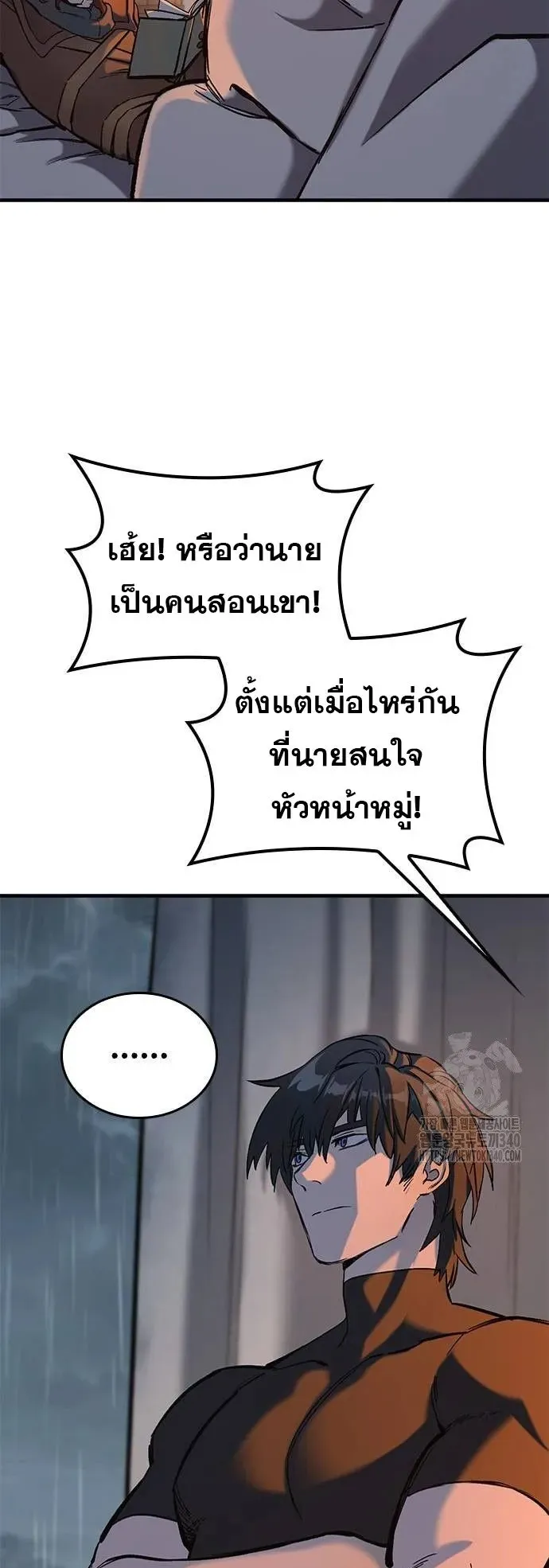 Eternally Regressing Knight ตอนที่ 9 หน้า 86