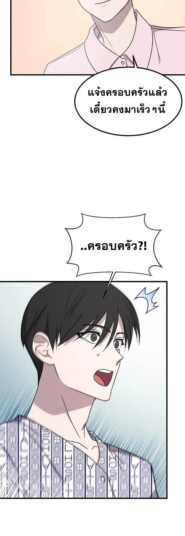 The Martial God Who Levels Up ตอนที่ 2 หน้า 22
