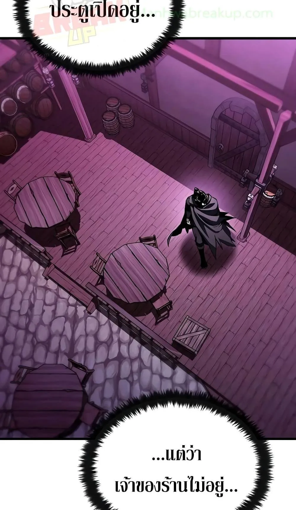 Genius Corpse-Collecting Warrior ตอนที่ 3 หน้า 52