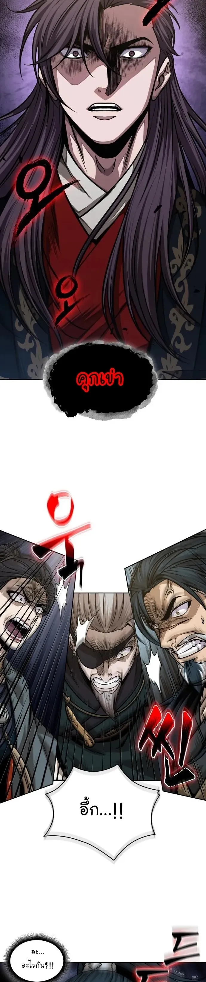 Nano Machine Chapter 137 หน้า 26
