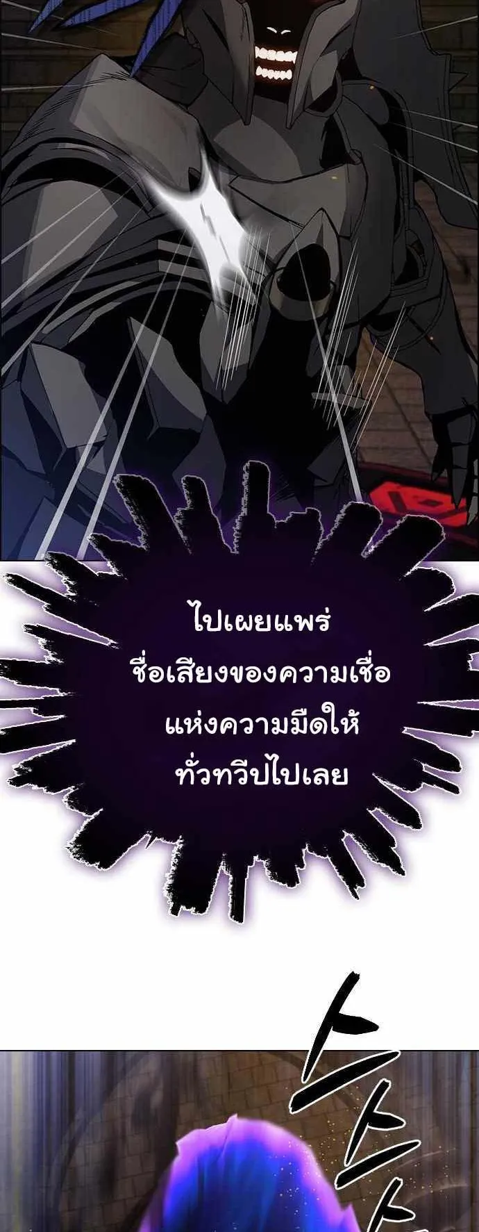 Bad Ending Maker ตอนที่ 3 หน้า 77